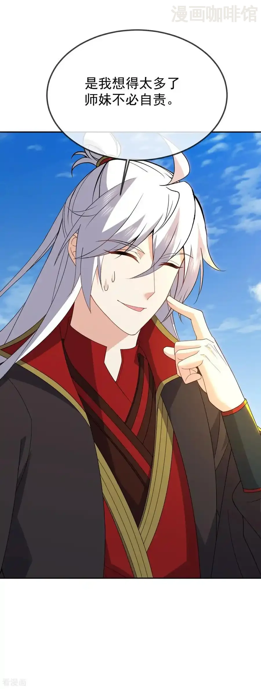 仙武帝尊 第605话 大楚的轮回 下拉式漫画 - 漫画咖啡馆 免费阅读 - Page 6