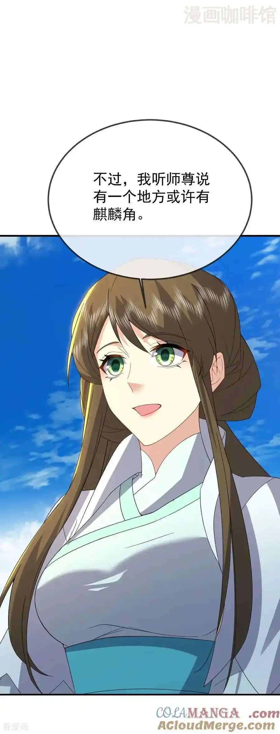 仙武帝尊 第605话 大楚的轮回 下拉式漫画 - 漫画咖啡馆 免费阅读 - Page 7