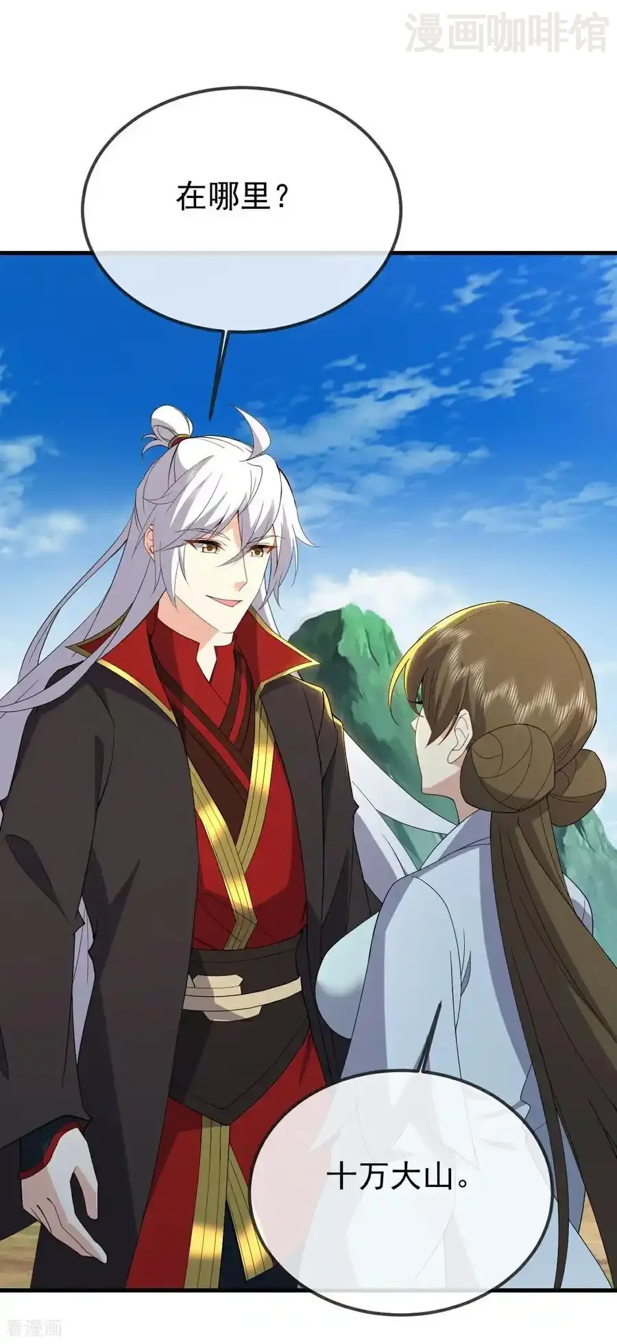 仙武帝尊 第605话 大楚的轮回 下拉式漫画 - 漫画咖啡馆 免费阅读 - Page 8