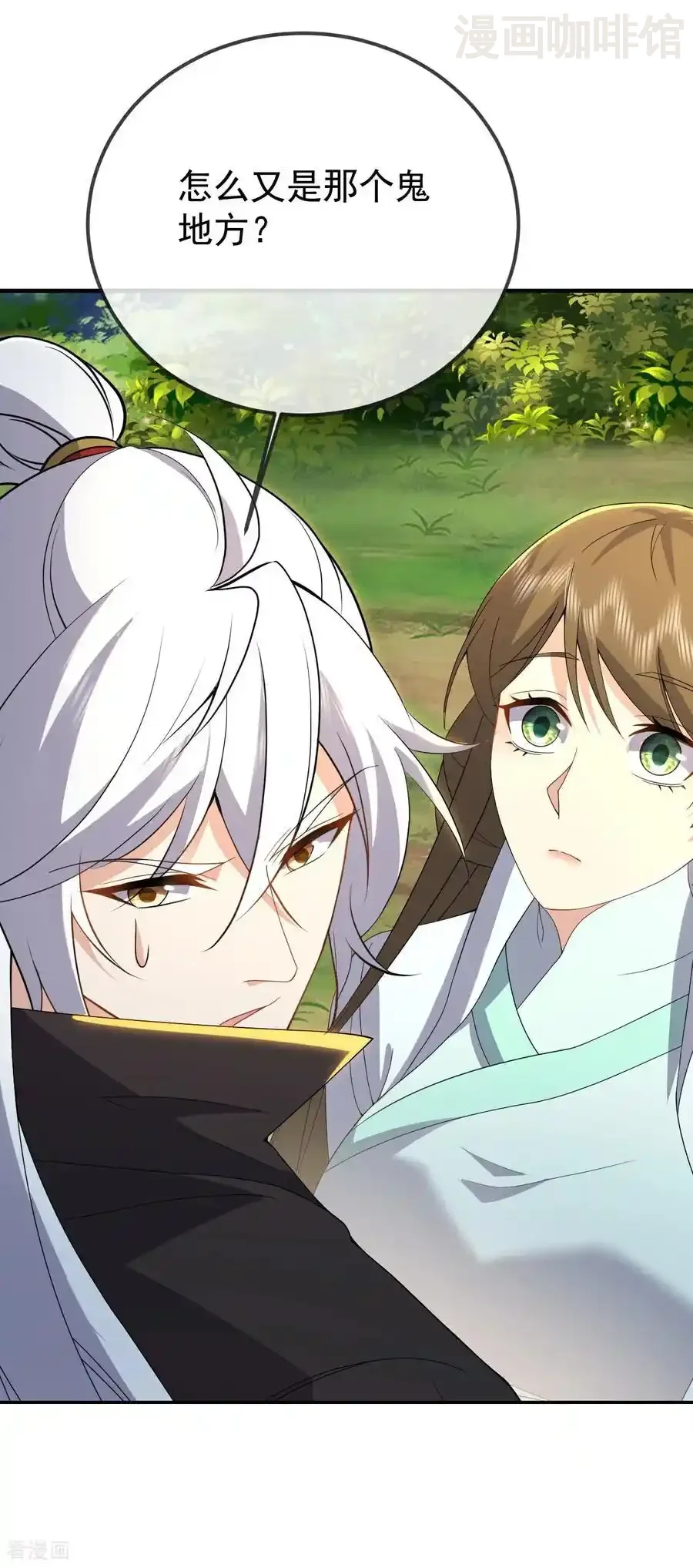 仙武帝尊 第605话 大楚的轮回 下拉式漫画 - 漫画咖啡馆 免费阅读 - Page 9