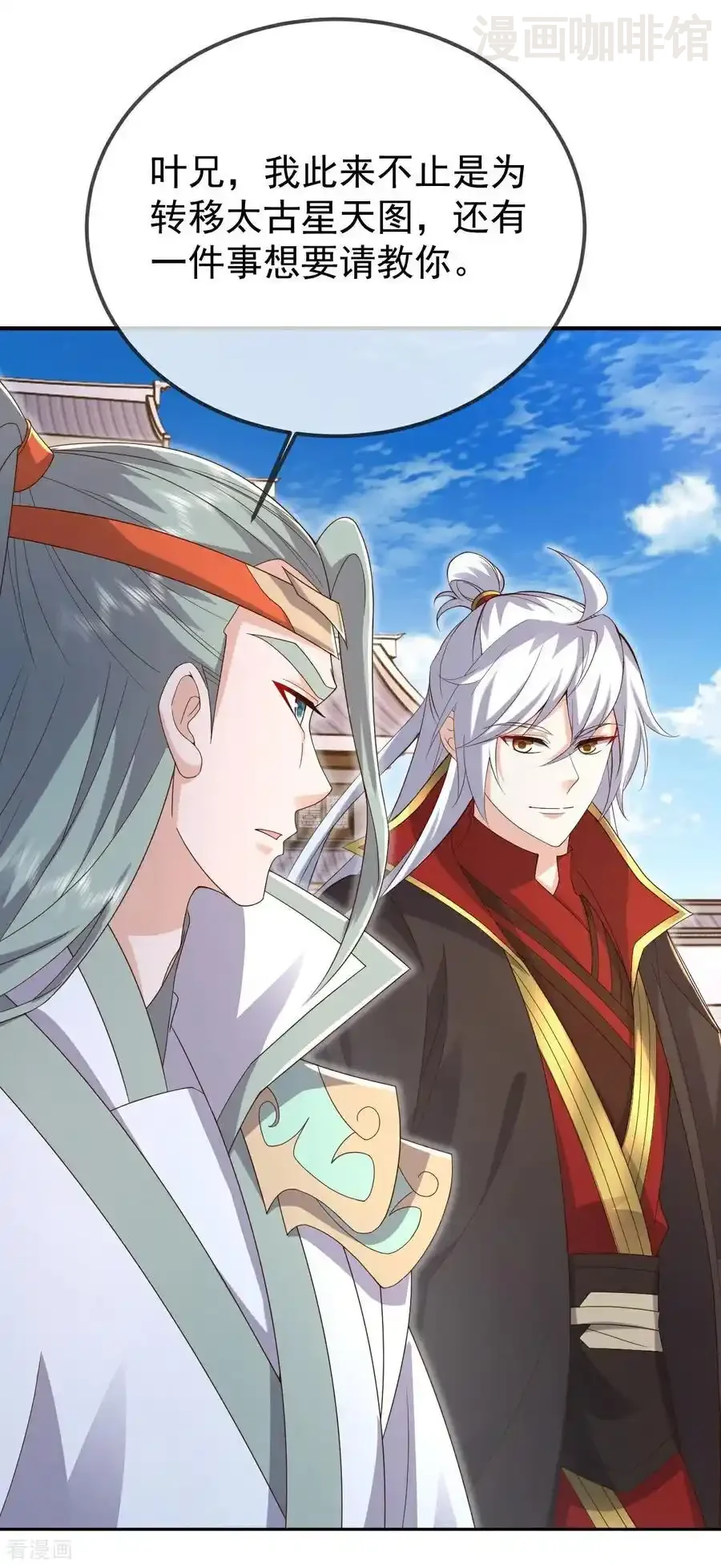 仙武帝尊 第605话 大楚的轮回 下拉式漫画 - 漫画咖啡馆 免费阅读 - Page 15