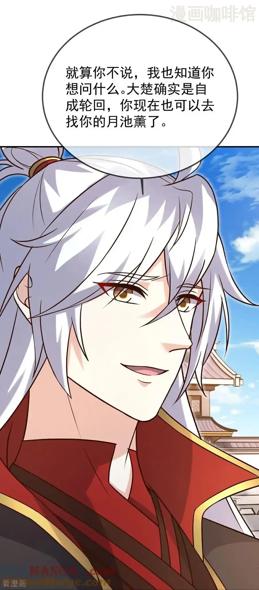 仙武帝尊 第605话 大楚的轮回 下拉式漫画 - 漫画咖啡馆 免费阅读 - Page 16