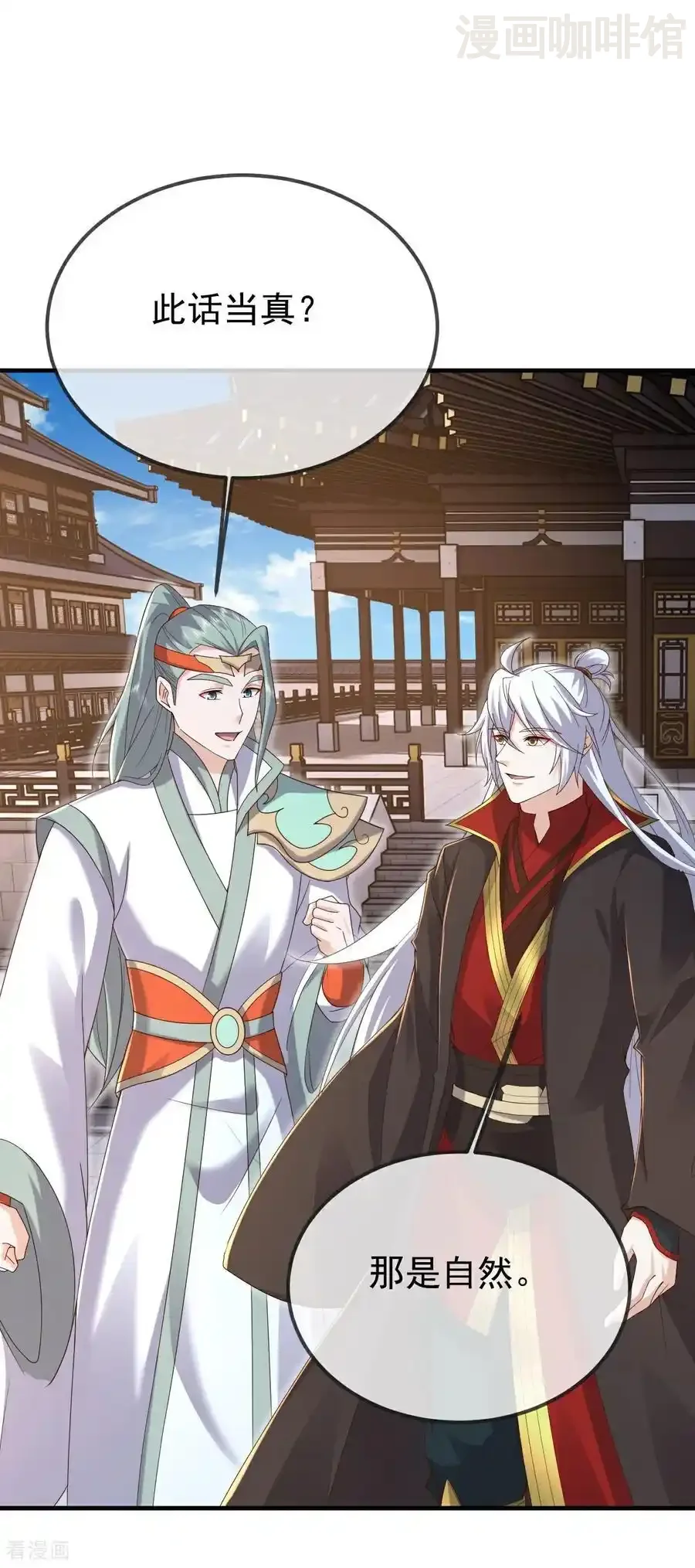 仙武帝尊 第605话 大楚的轮回 下拉式漫画 - 漫画咖啡馆 免费阅读 - Page 18