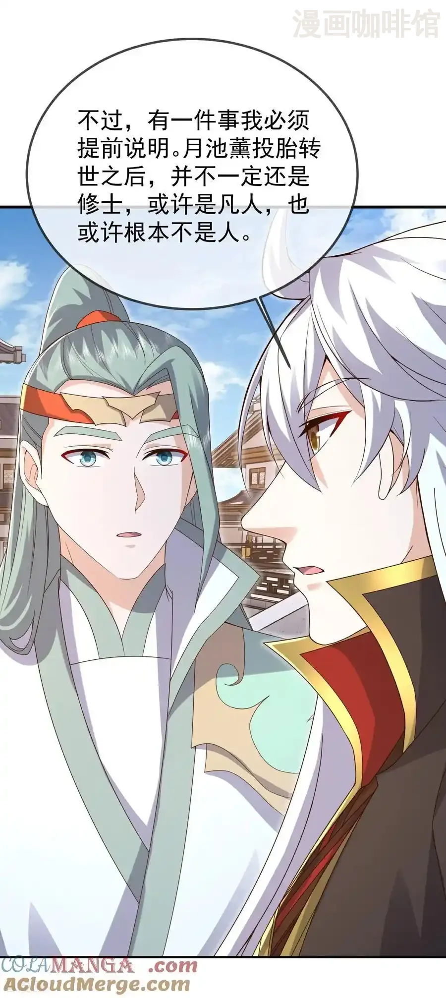 仙武帝尊 第605话 大楚的轮回 下拉式漫画 - 漫画咖啡馆 免费阅读 - Page 19