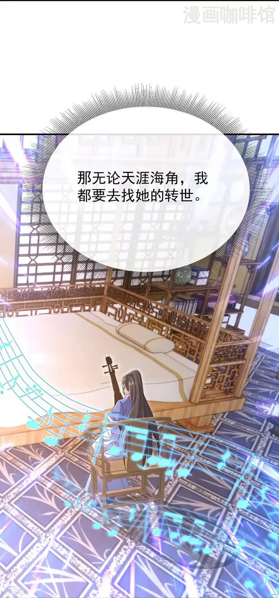 仙武帝尊 第605话 大楚的轮回 下拉式漫画 - 漫画咖啡馆 免费阅读 - Page 26