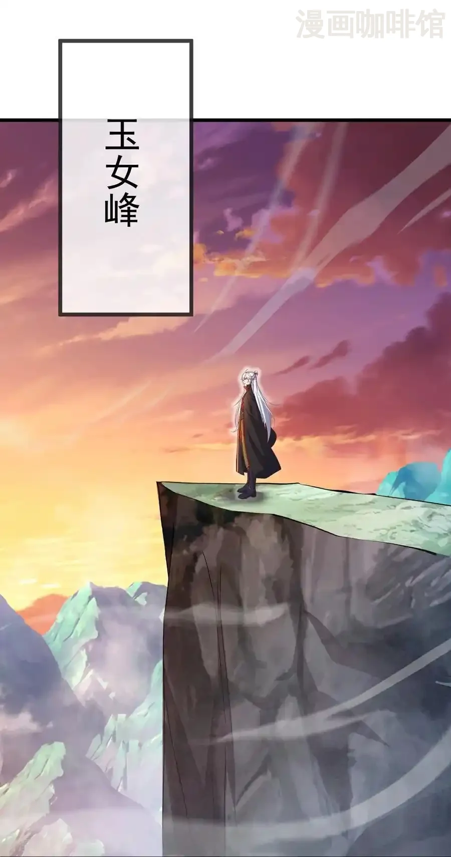 仙武帝尊 第605话 大楚的轮回 下拉式漫画 - 漫画咖啡馆 免费阅读 - Page 29