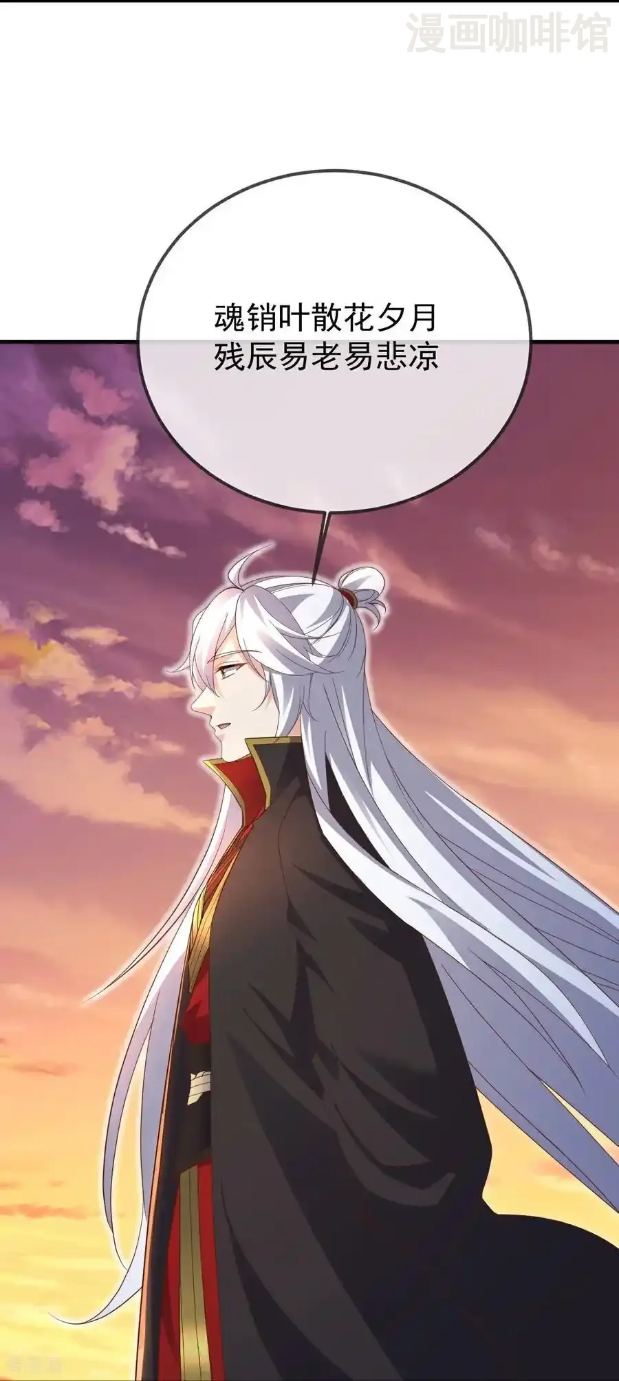 仙武帝尊 第605话 大楚的轮回 下拉式漫画 - 漫画咖啡馆 免费阅读 - Page 30