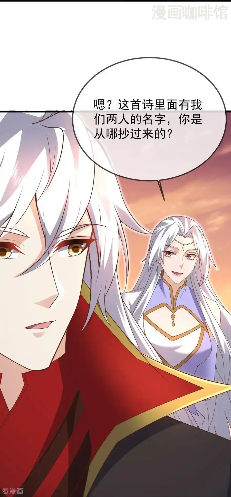 仙武帝尊 第605话 大楚的轮回 下拉式漫画 - 漫画咖啡馆 免费阅读 - Page 32