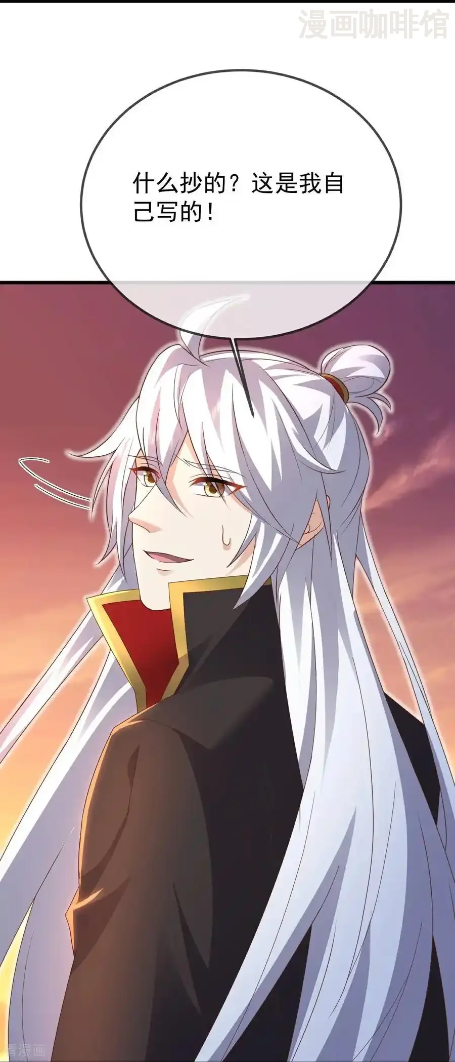 仙武帝尊 第605话 大楚的轮回 下拉式漫画 - 漫画咖啡馆 免费阅读 - Page 33