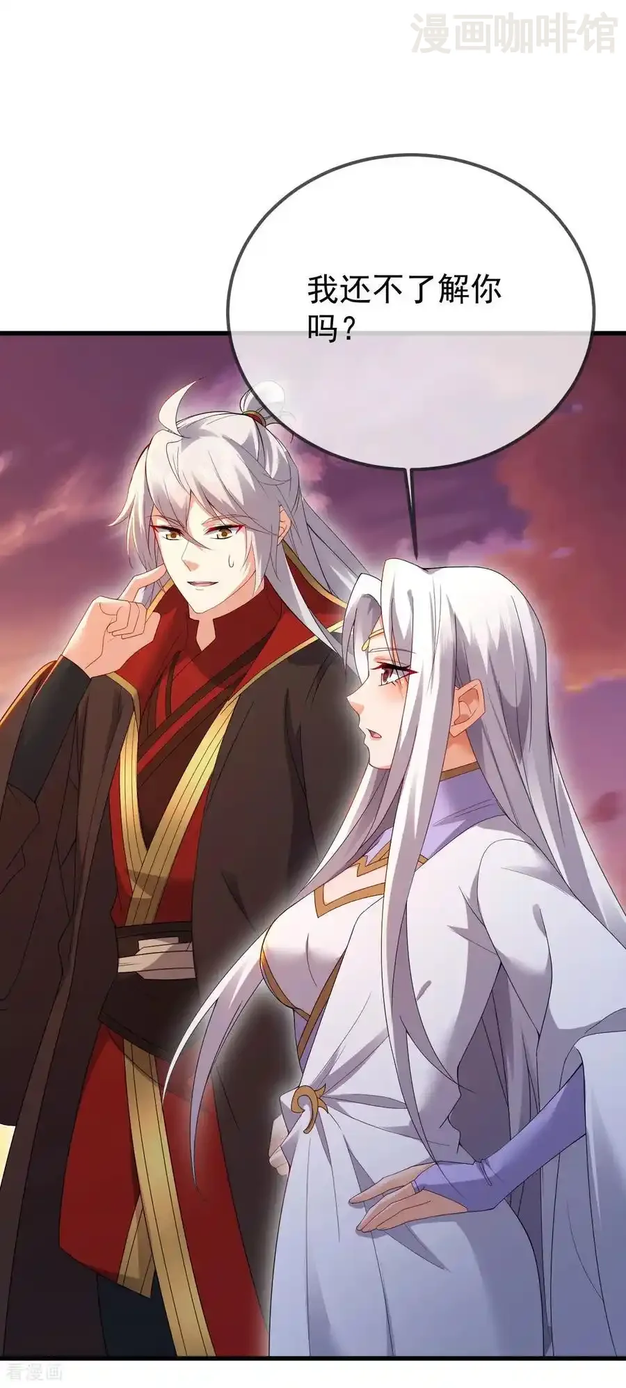 仙武帝尊 第605话 大楚的轮回 下拉式漫画 - 漫画咖啡馆 免费阅读 - Page 35