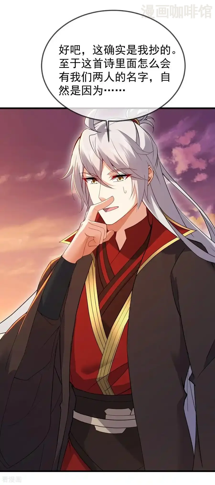 仙武帝尊 第605话 大楚的轮回 下拉式漫画 - 漫画咖啡馆 免费阅读 - Page 36