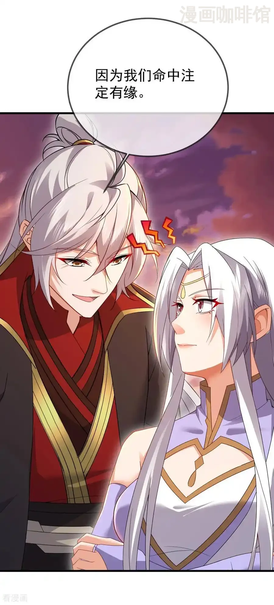 仙武帝尊 第605话 大楚的轮回 下拉式漫画 - 漫画咖啡馆 免费阅读 - Page 38