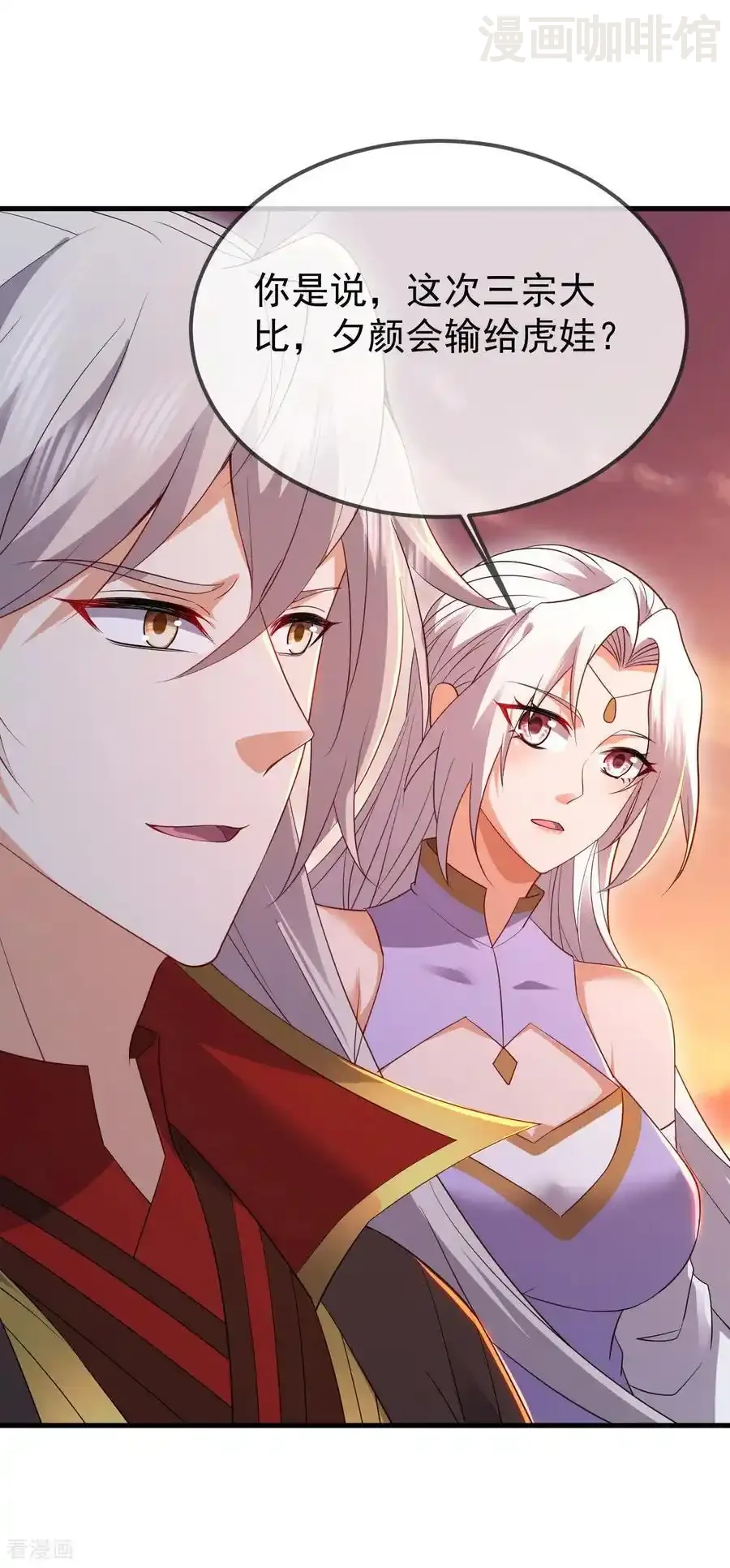 仙武帝尊 第605话 大楚的轮回 下拉式漫画 - 漫画咖啡馆 免费阅读 - Page 45