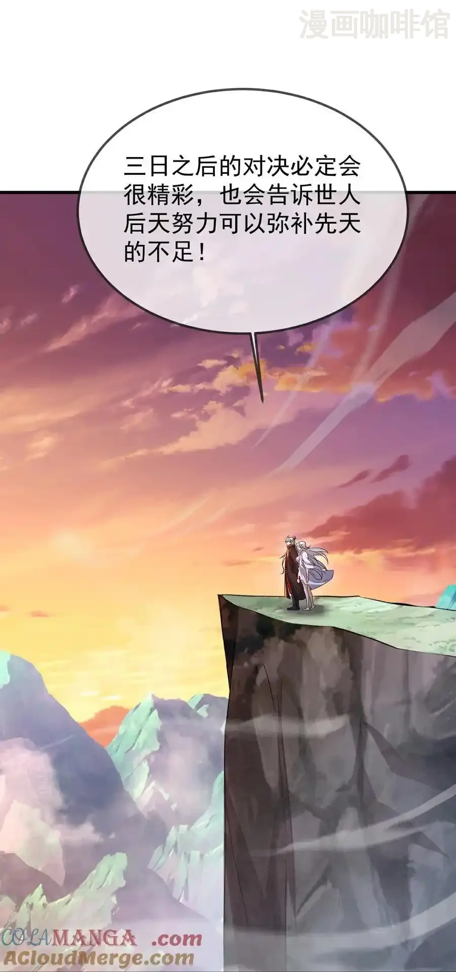 仙武帝尊 第605话 大楚的轮回 下拉式漫画 - 漫画咖啡馆 免费阅读 - Page 46