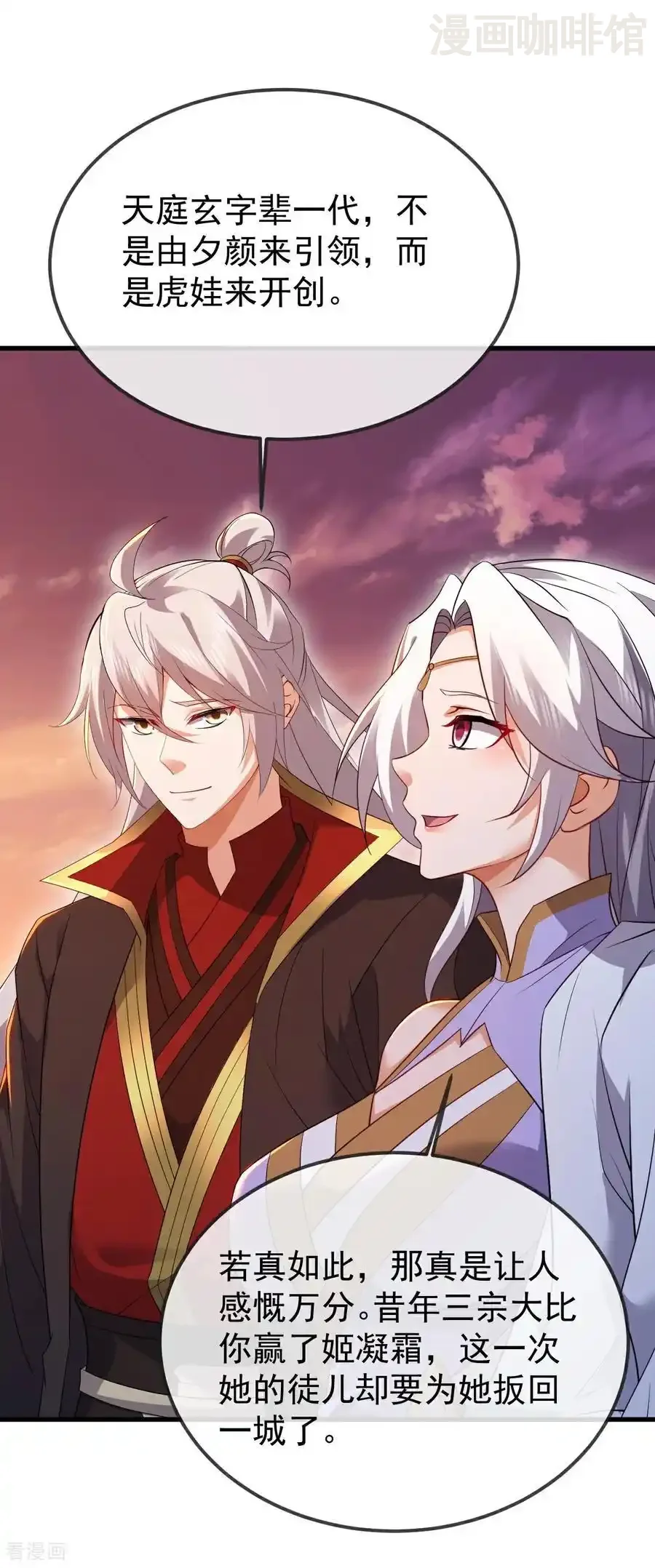 仙武帝尊 第605话 大楚的轮回 下拉式漫画 - 漫画咖啡馆 免费阅读 - Page 47