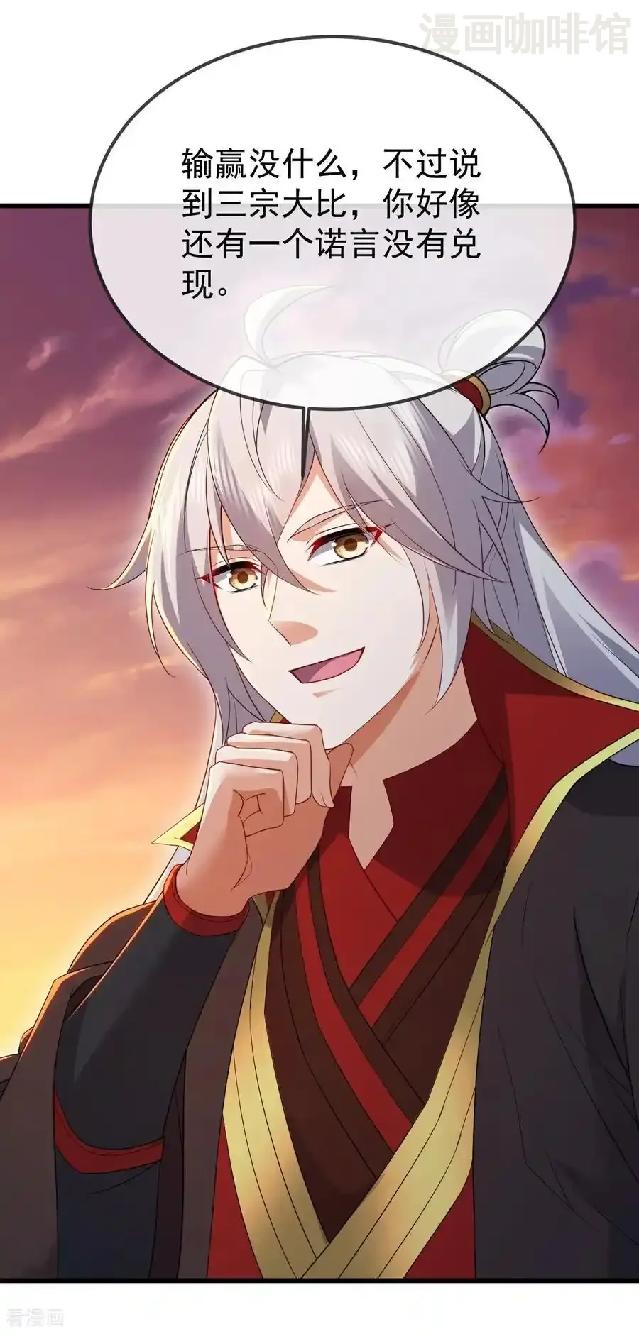 仙武帝尊 第605话 大楚的轮回 下拉式漫画 - 漫画咖啡馆 免费阅读 - Page 48