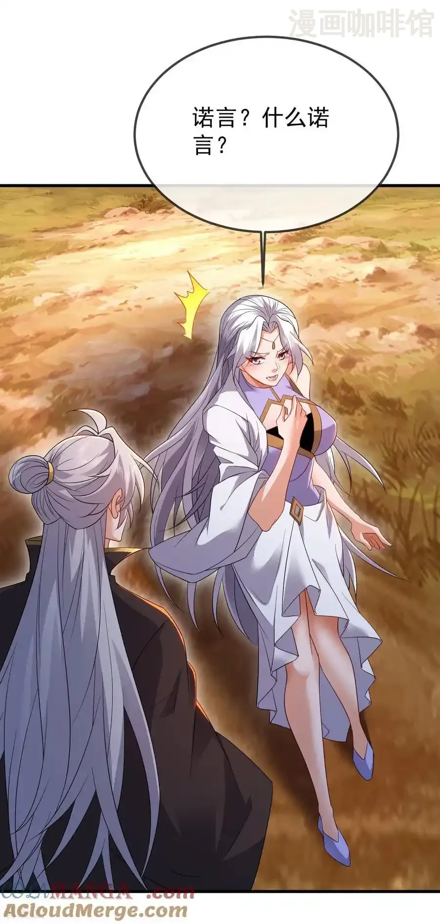 仙武帝尊 第605话 大楚的轮回 下拉式漫画 - 漫画咖啡馆 免费阅读 - Page 49