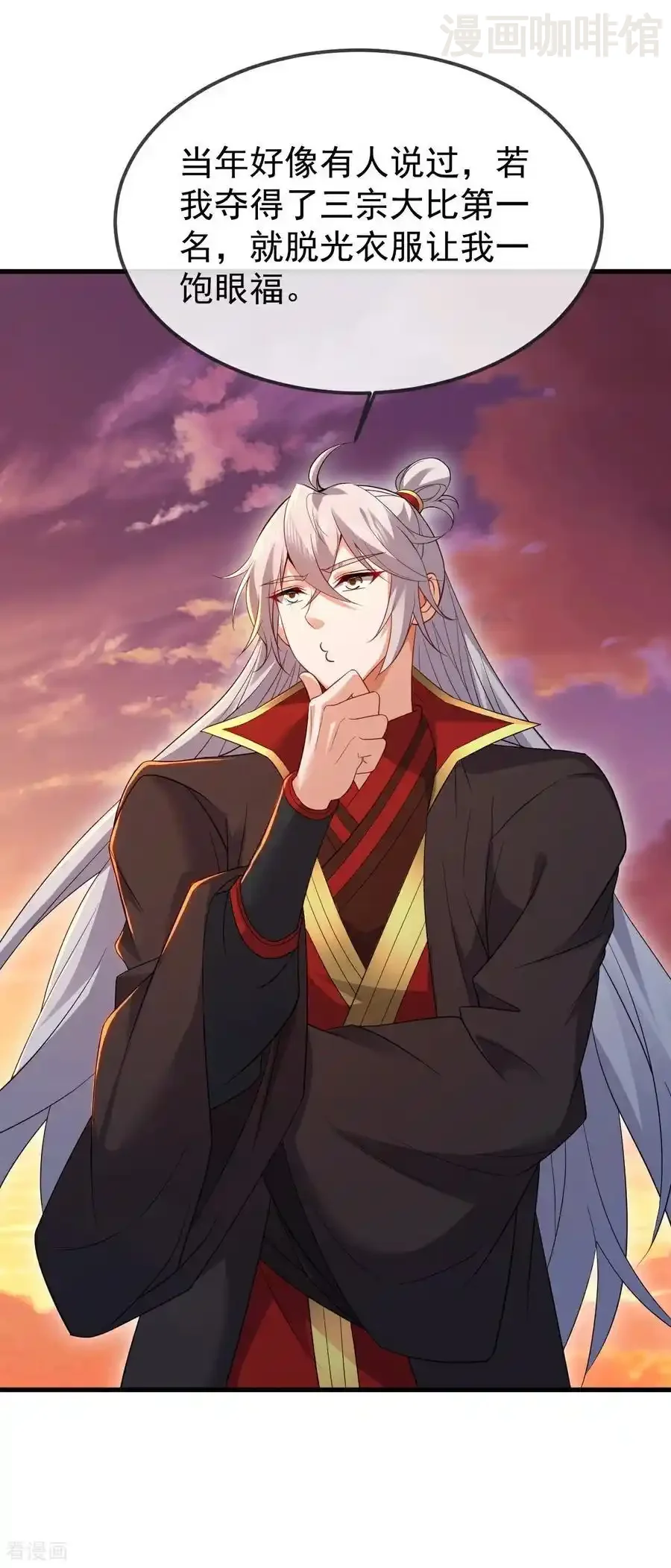 仙武帝尊 第605话 大楚的轮回 下拉式漫画 - 漫画咖啡馆 免费阅读 - Page 50