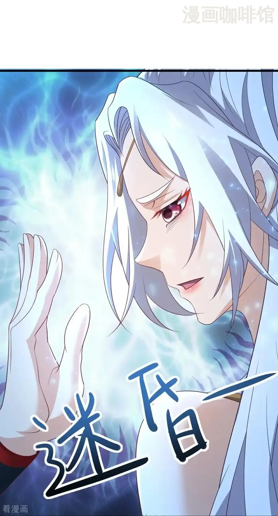 仙武帝尊 第605话 大楚的轮回 下拉式漫画 - 漫画咖啡馆 免费阅读 - Page 54