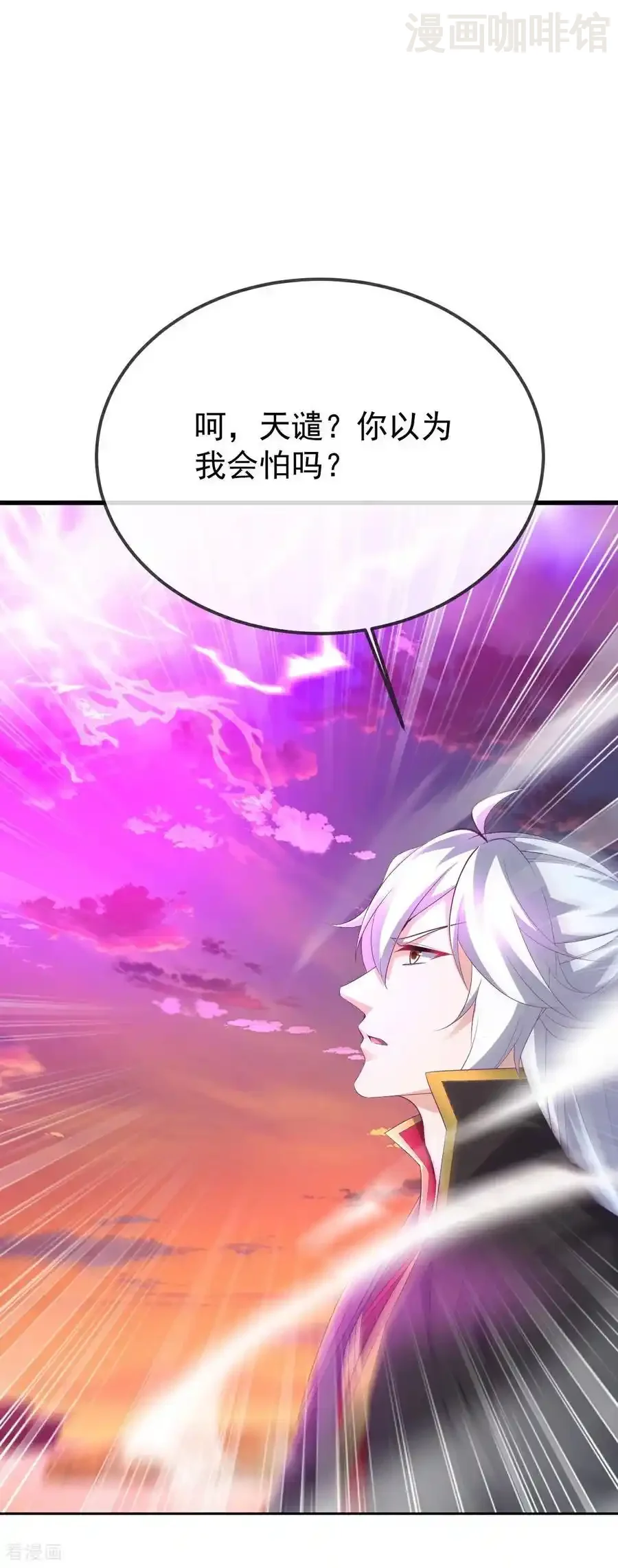 仙武帝尊 第605话 大楚的轮回 下拉式漫画 - 漫画咖啡馆 免费阅读 - Page 57