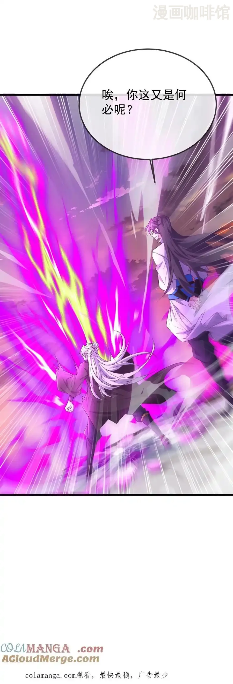 仙武帝尊 第605话 大楚的轮回 下拉式漫画 - 漫画咖啡馆 免费阅读 - Page 61