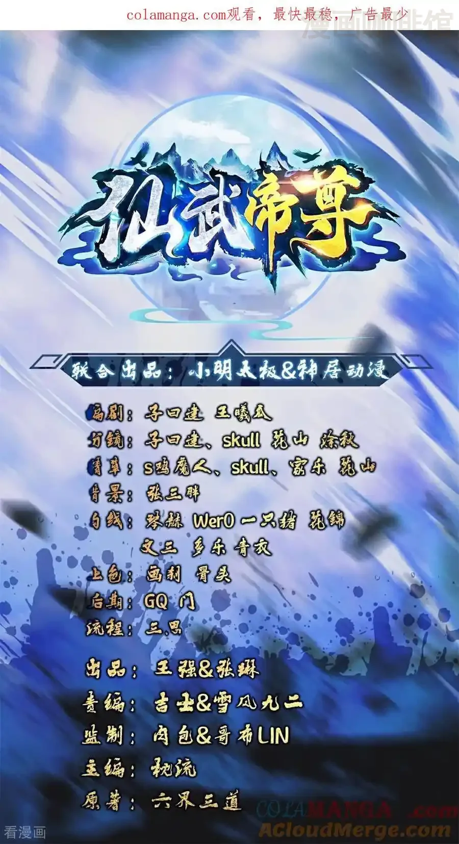 仙武帝尊 第789话 看上什么随便拿 下拉式漫画 - 漫画咖啡馆 免费阅读 - Page 1