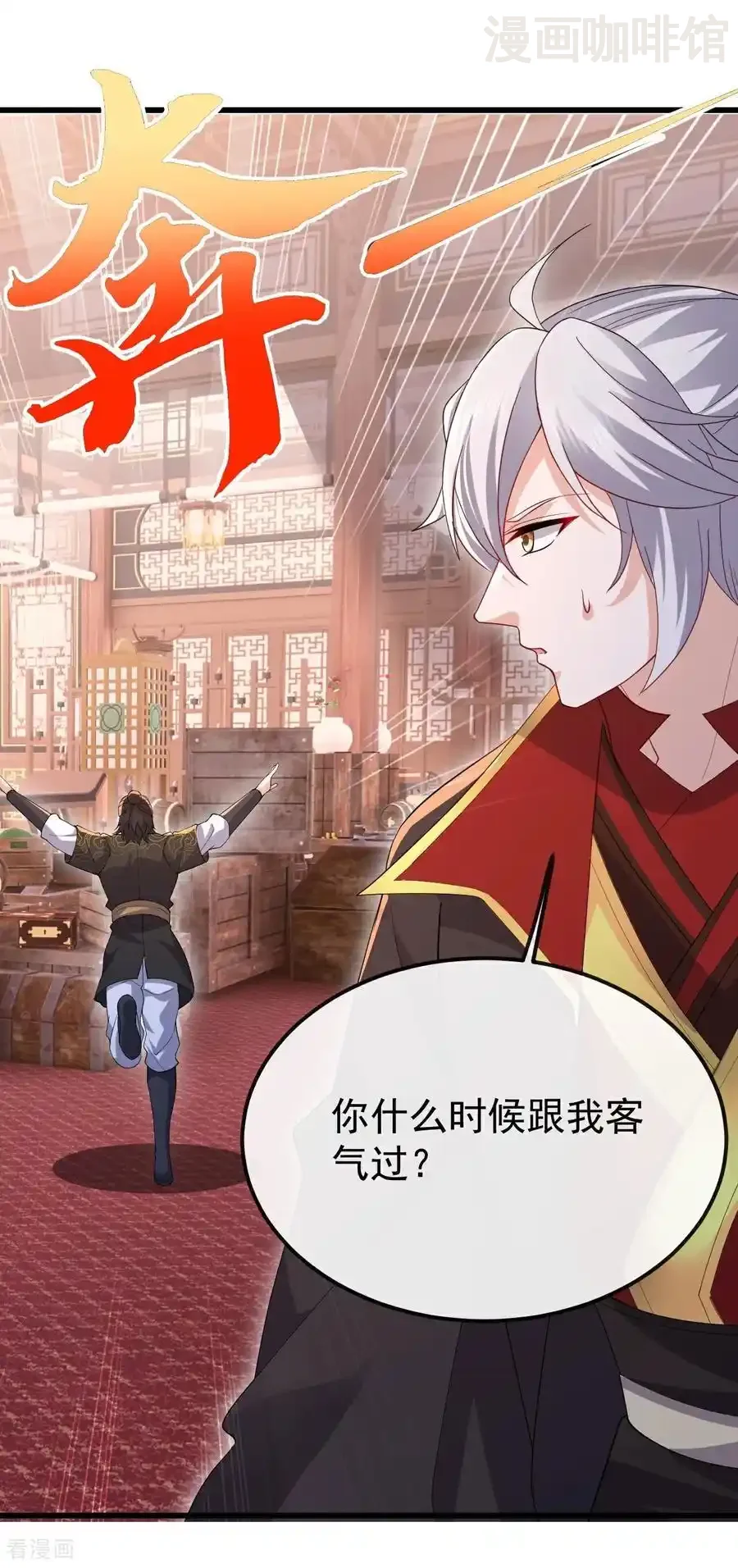 仙武帝尊 第789话 看上什么随便拿 下拉式漫画 - 漫画咖啡馆 免费阅读 - Page 9