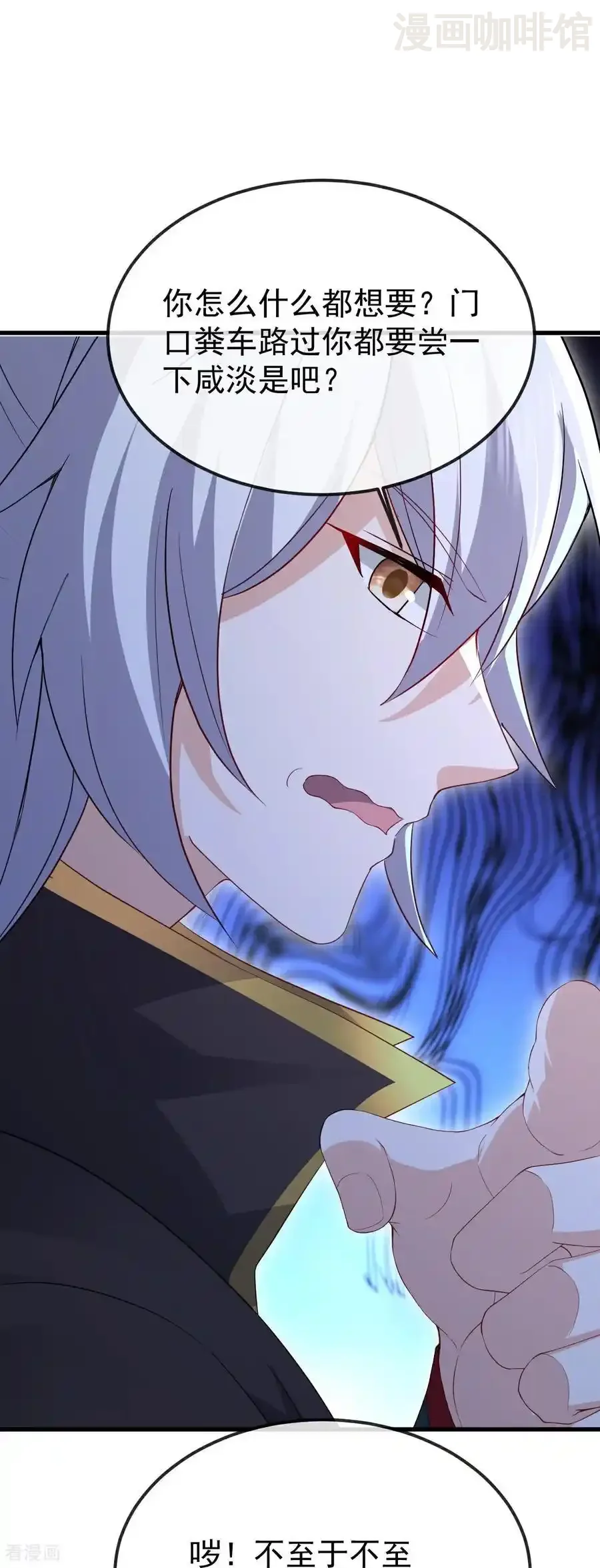 仙武帝尊 第789话 看上什么随便拿 下拉式漫画 - 漫画咖啡馆 免费阅读 - Page 12