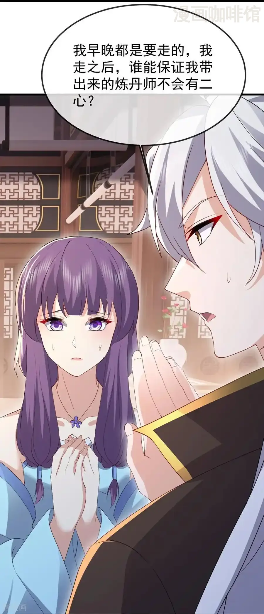 仙武帝尊 第789话 看上什么随便拿 下拉式漫画 - 漫画咖啡馆 免费阅读 - Page 21