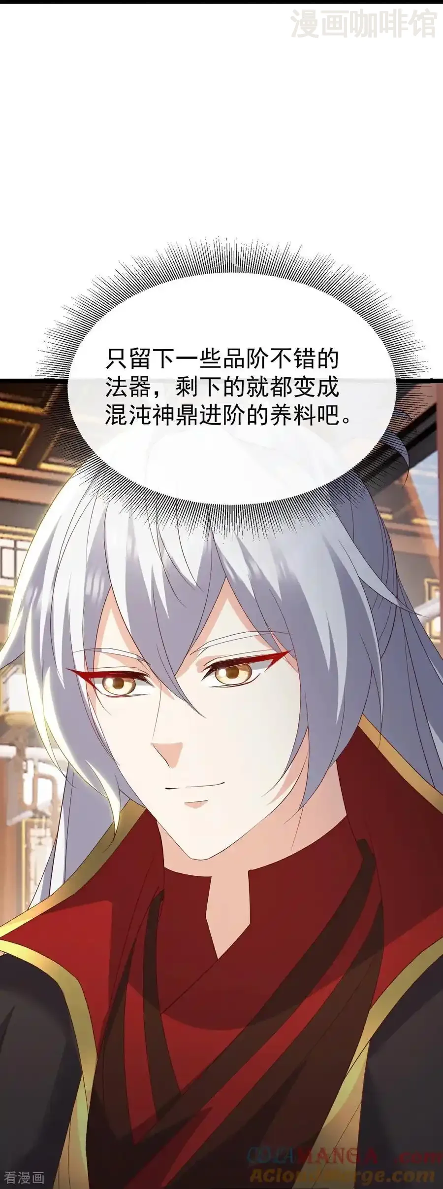 仙武帝尊 第789话 看上什么随便拿 下拉式漫画 - 漫画咖啡馆 免费阅读 - Page 43