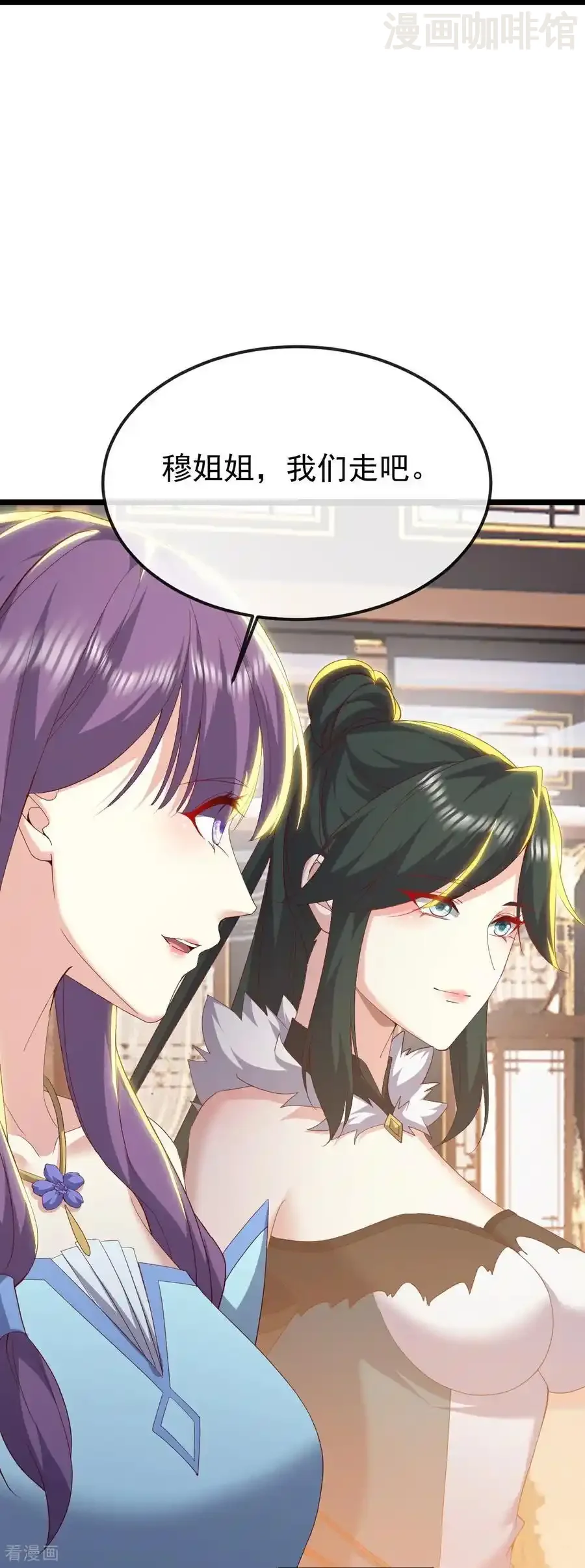 仙武帝尊 第789话 看上什么随便拿 下拉式漫画 - 漫画咖啡馆 免费阅读 - Page 53