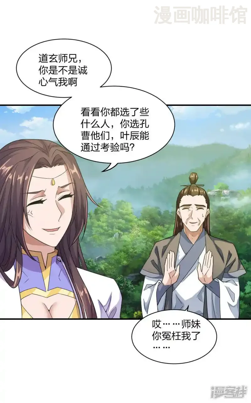 Manhua Kefeiguan - Đọc truyện tranh hay nhất