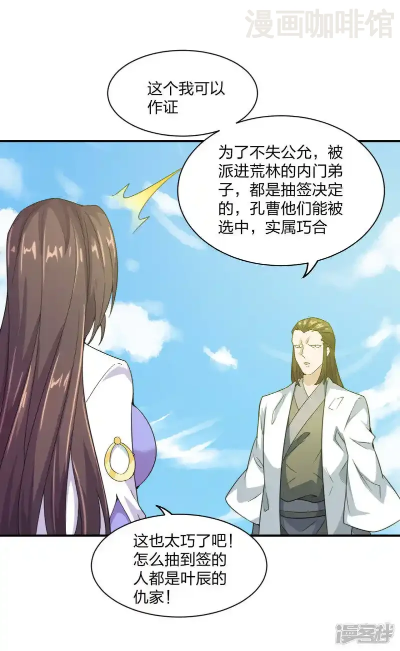 Manhua Kefeiguan - Đọc truyện tranh hay nhất