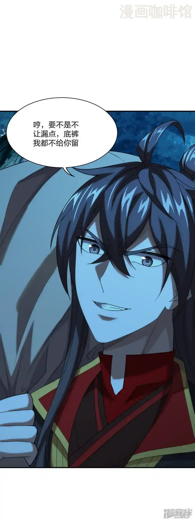 Manhua Kefeiguan - Đọc truyện tranh hay nhất