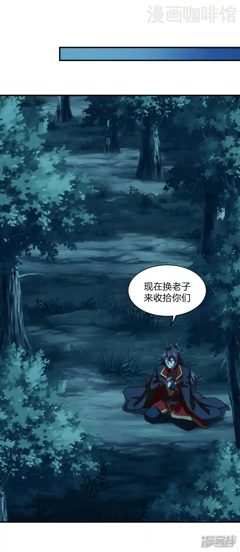 Manhua Kefeiguan - Đọc truyện tranh hay nhất