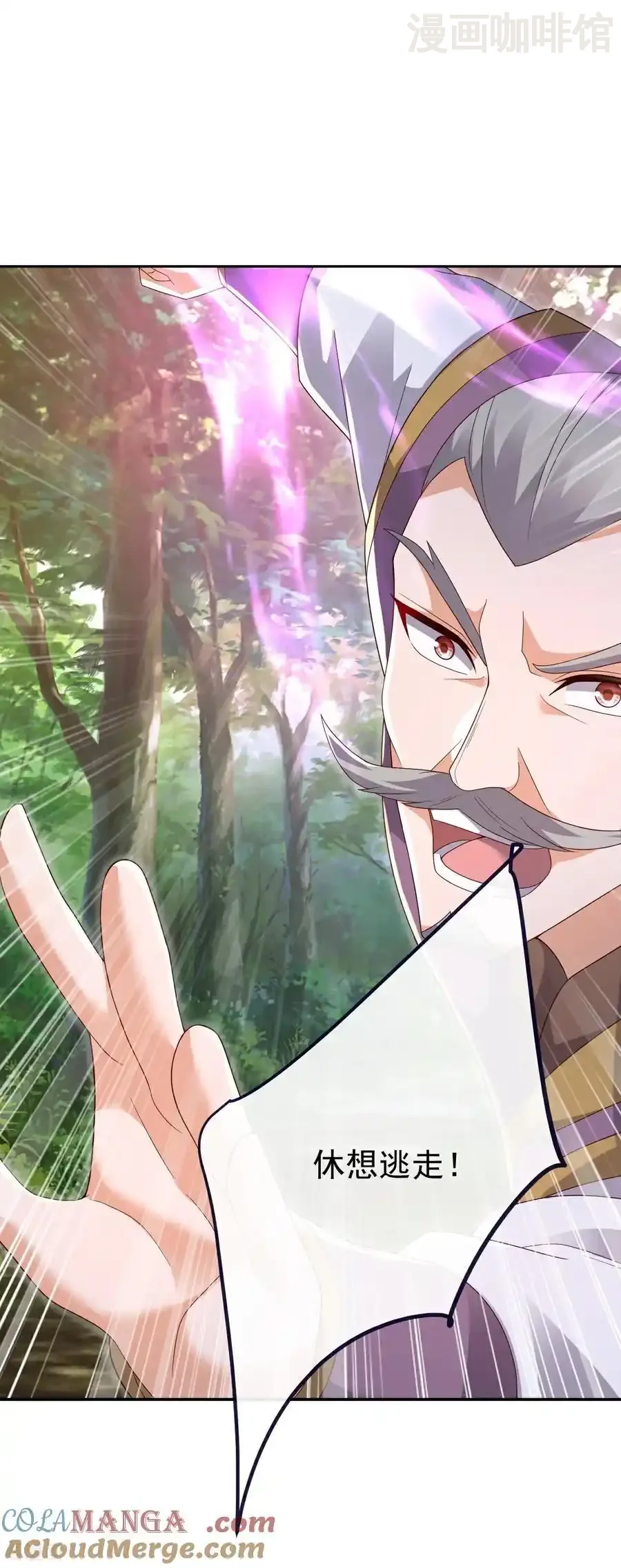 仙武帝尊 第708话 天翻地覆 下拉式漫画 - 漫画咖啡馆 免费阅读 - Page 7