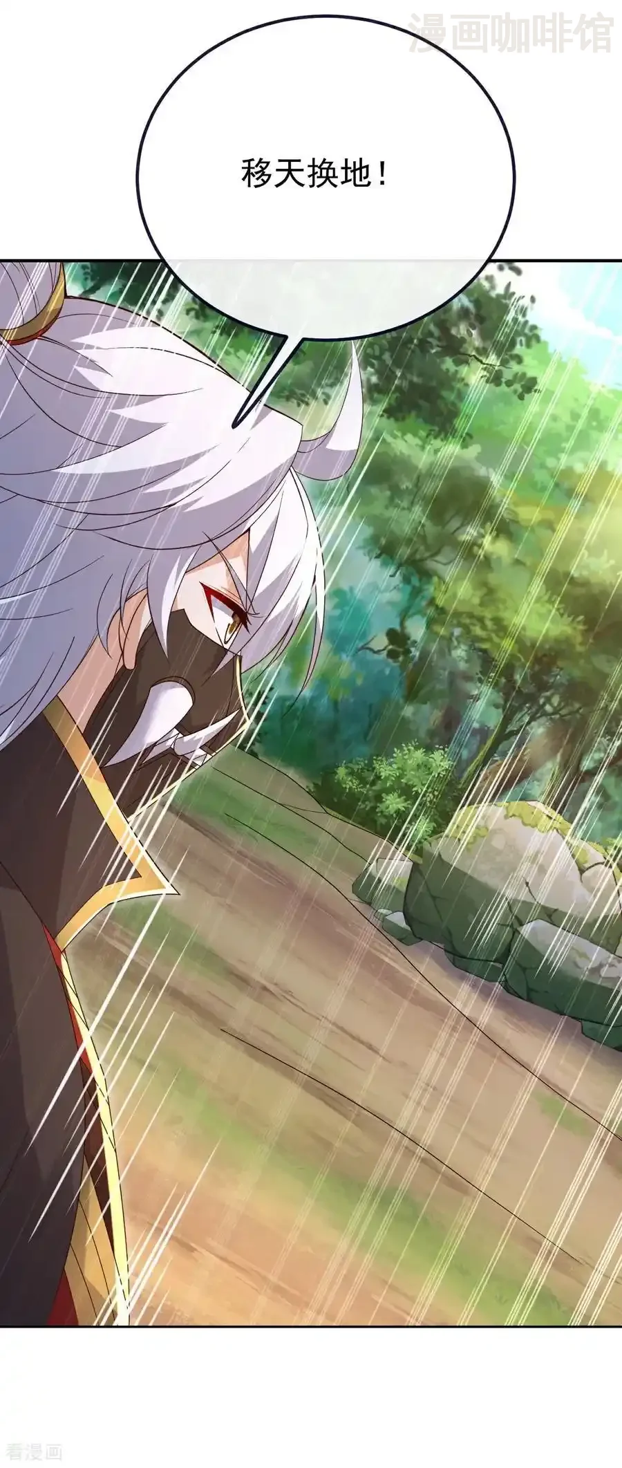 仙武帝尊 第708话 天翻地覆 下拉式漫画 - 漫画咖啡馆 免费阅读 - Page 9