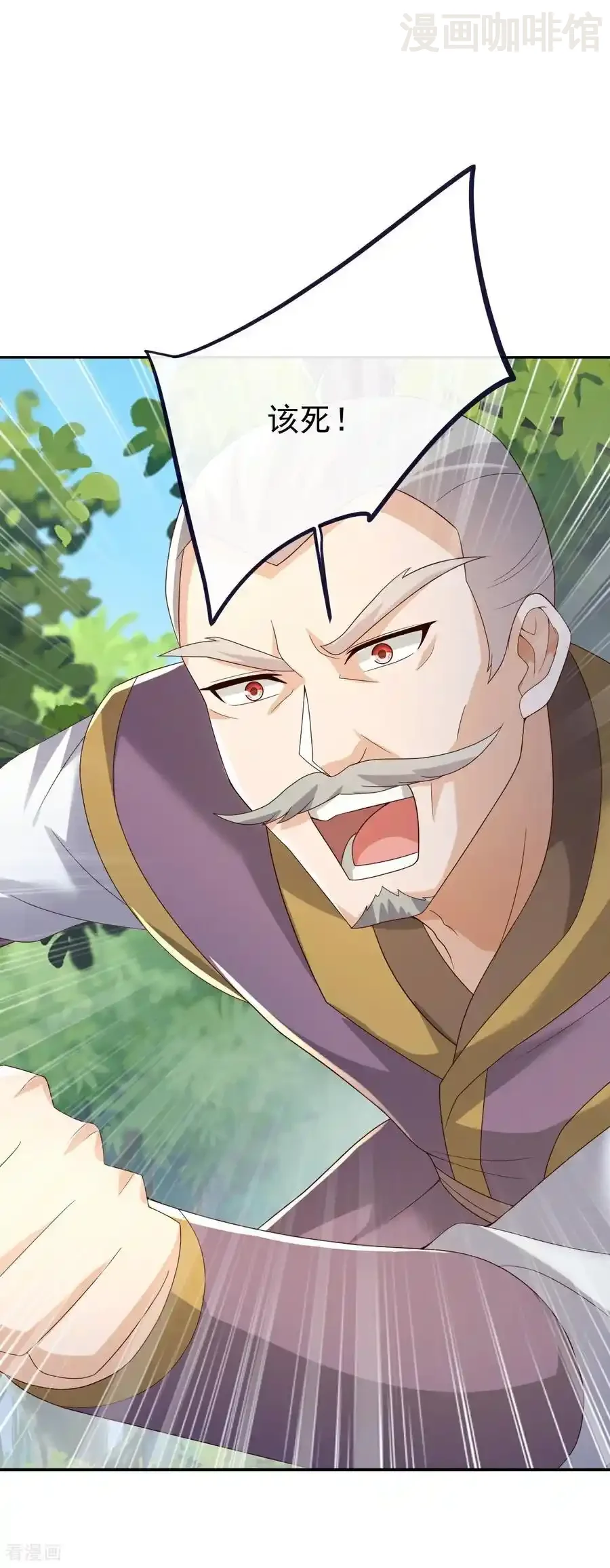 仙武帝尊 第708话 天翻地覆 下拉式漫画 - 漫画咖啡馆 免费阅读 - Page 12