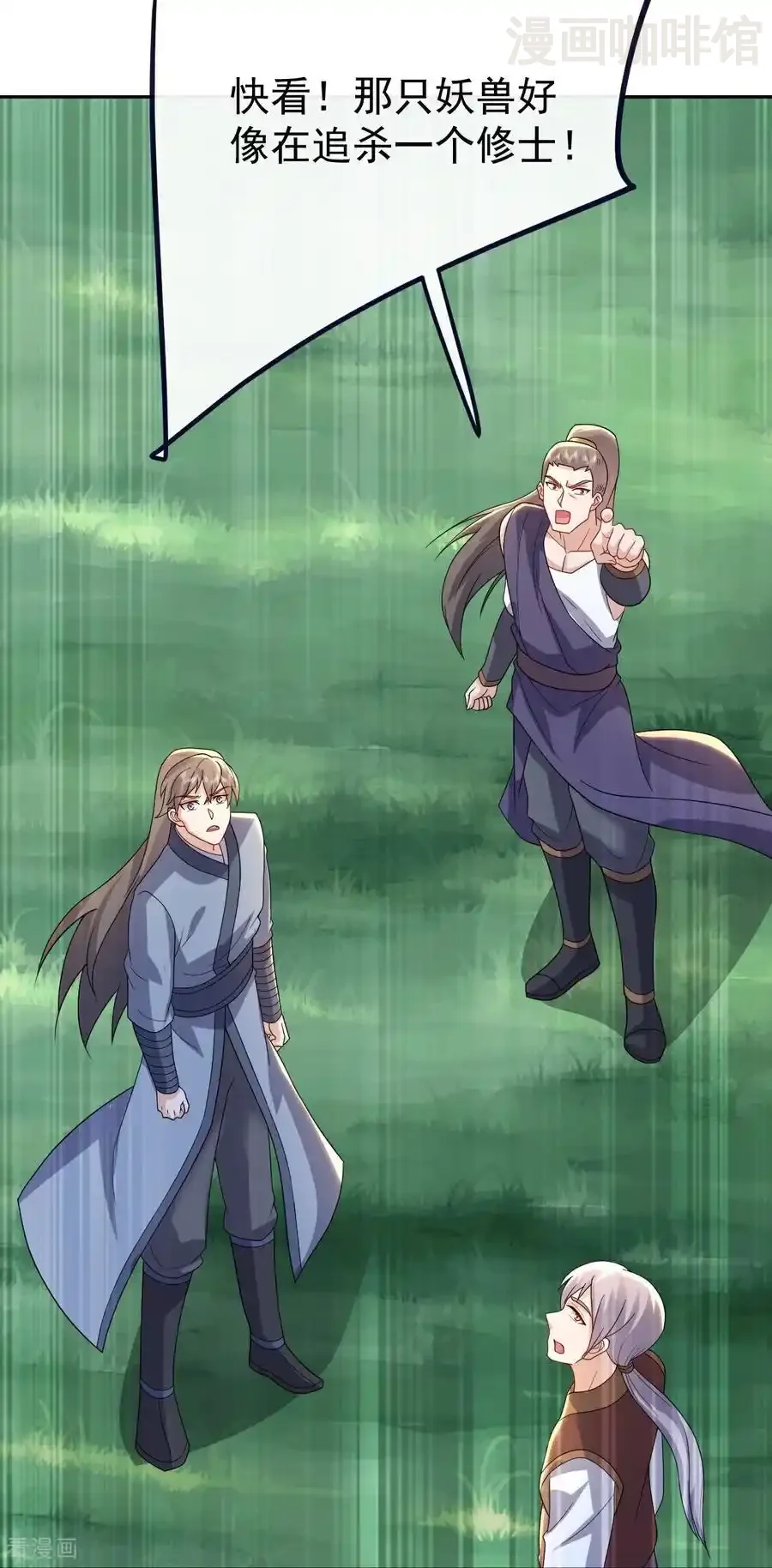 仙武帝尊 第708话 天翻地覆 下拉式漫画 - 漫画咖啡馆 免费阅读 - Page 18
