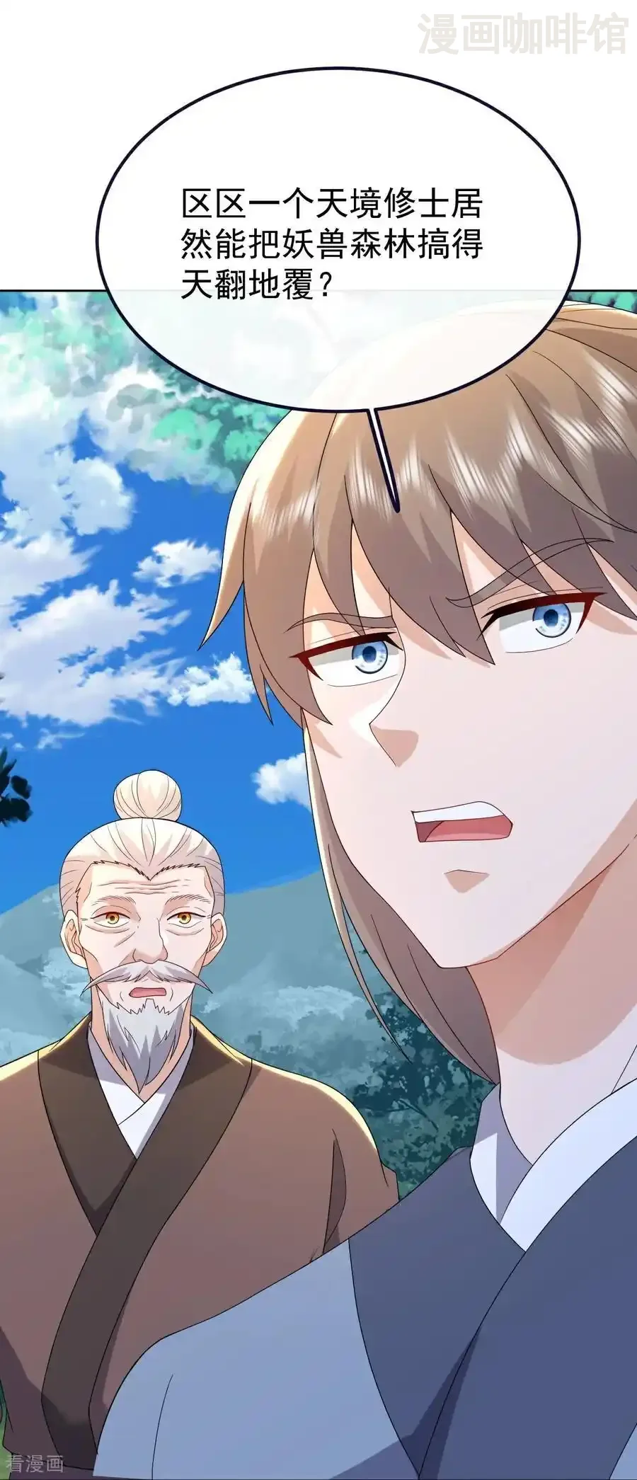 仙武帝尊 第708话 天翻地覆 下拉式漫画 - 漫画咖啡馆 免费阅读 - Page 20