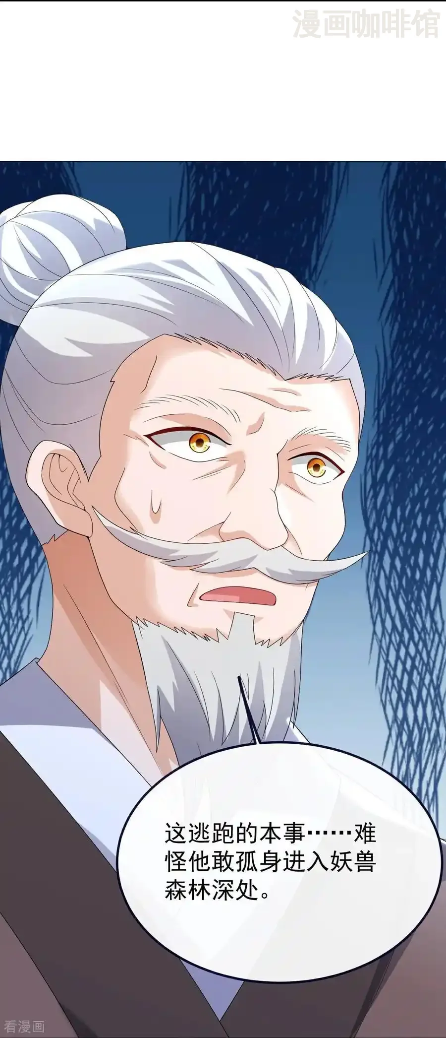 仙武帝尊 第708话 天翻地覆 下拉式漫画 - 漫画咖啡馆 免费阅读 - Page 21