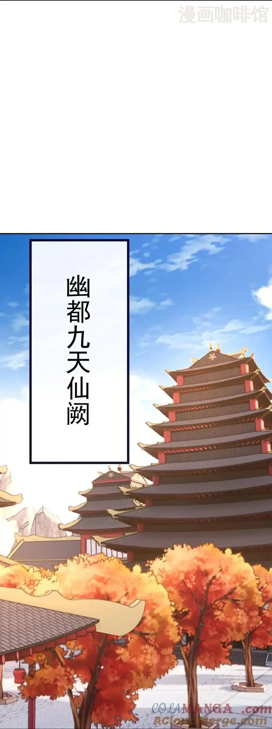 仙武帝尊 第708话 天翻地覆 下拉式漫画 - 漫画咖啡馆 免费阅读 - Page 22