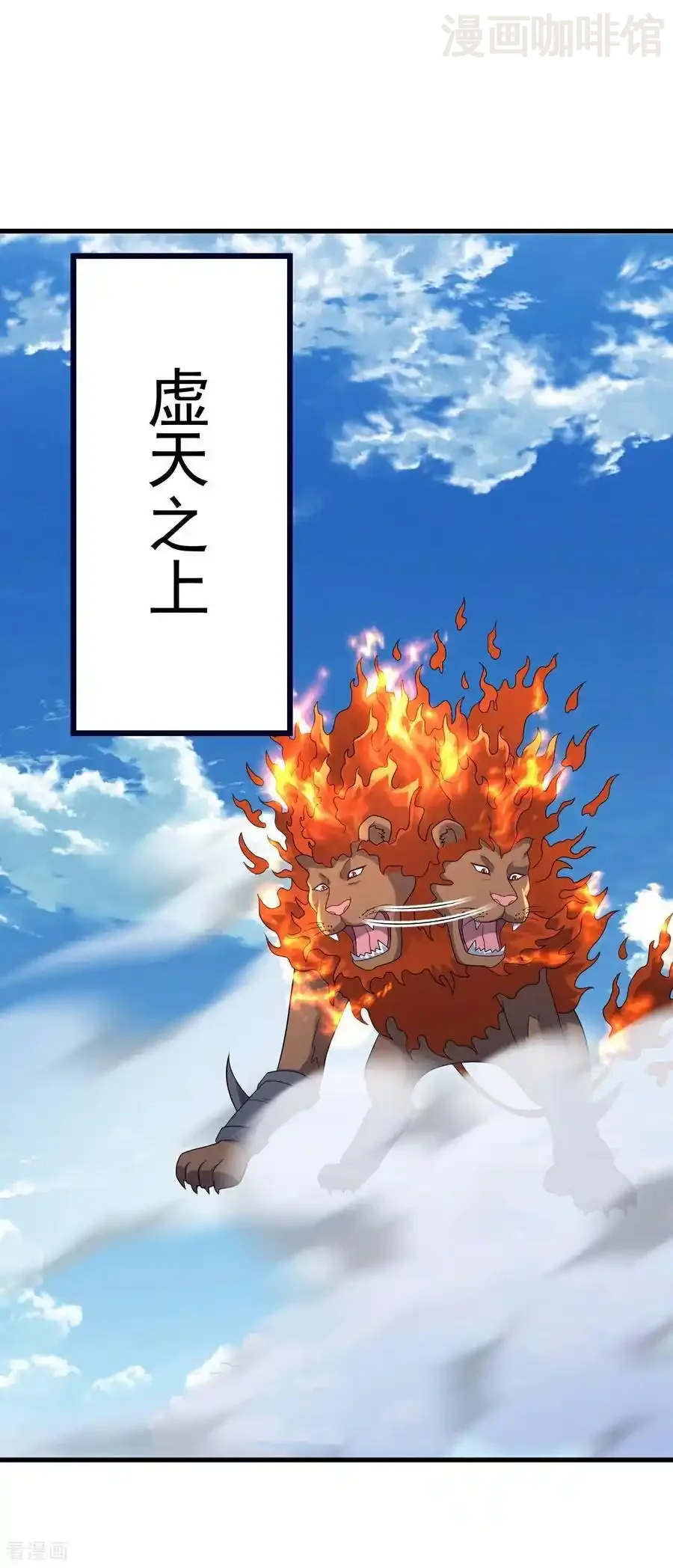 仙武帝尊 第708话 天翻地覆 下拉式漫画 - 漫画咖啡馆 免费阅读 - Page 33