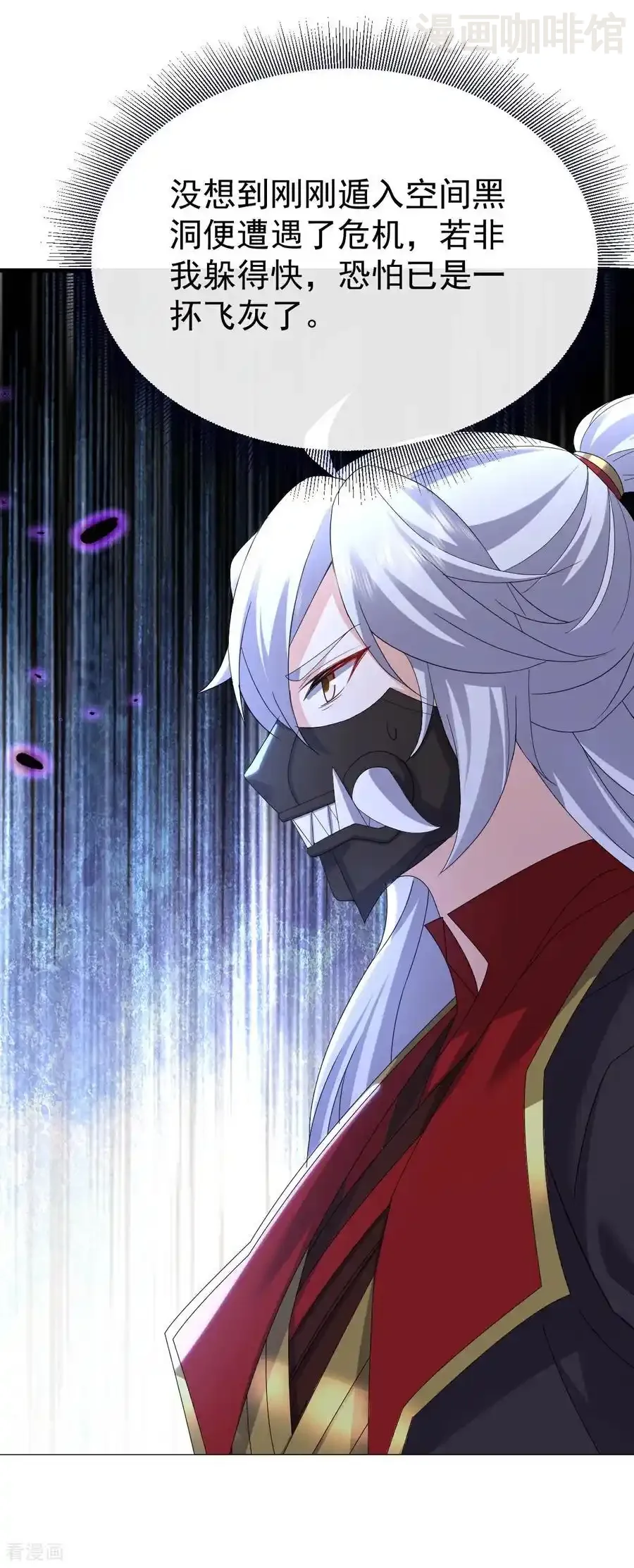 仙武帝尊 第708话 天翻地覆 下拉式漫画 - 漫画咖啡馆 免费阅读 - Page 42