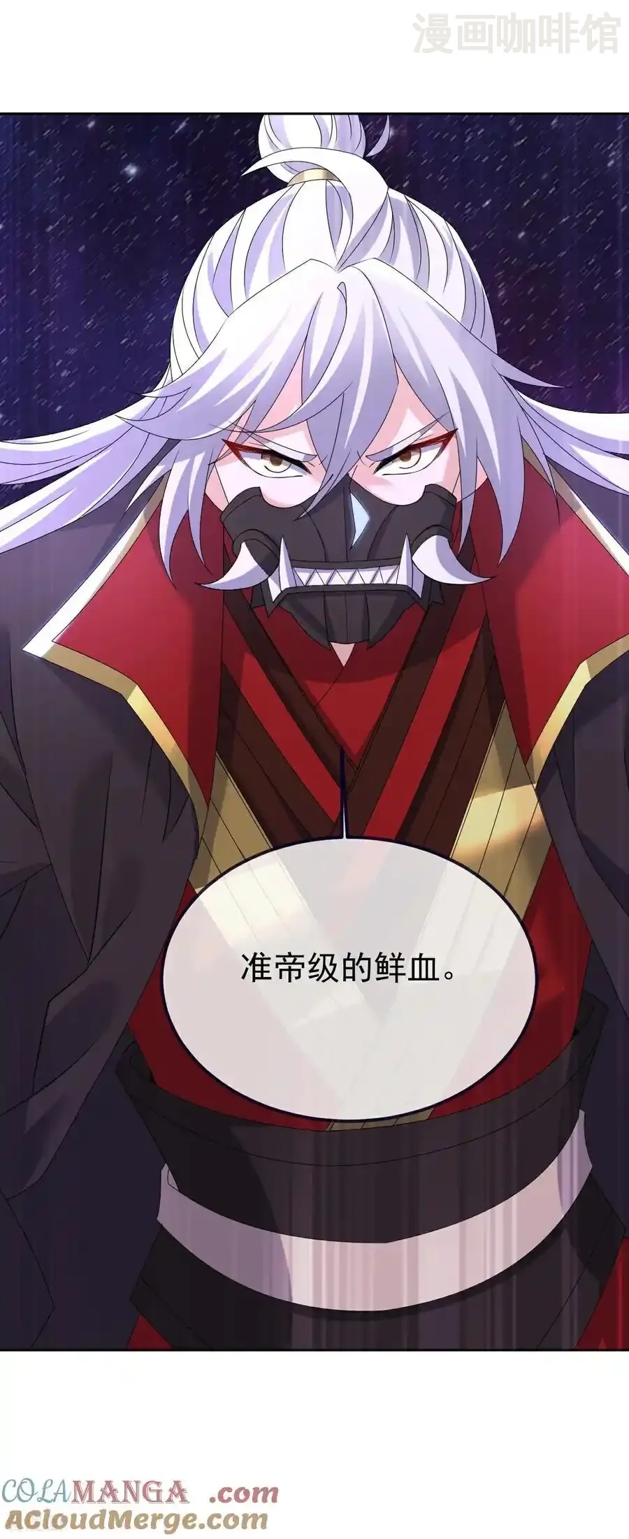 仙武帝尊 第708话 天翻地覆 下拉式漫画 - 漫画咖啡馆 免费阅读 - Page 43