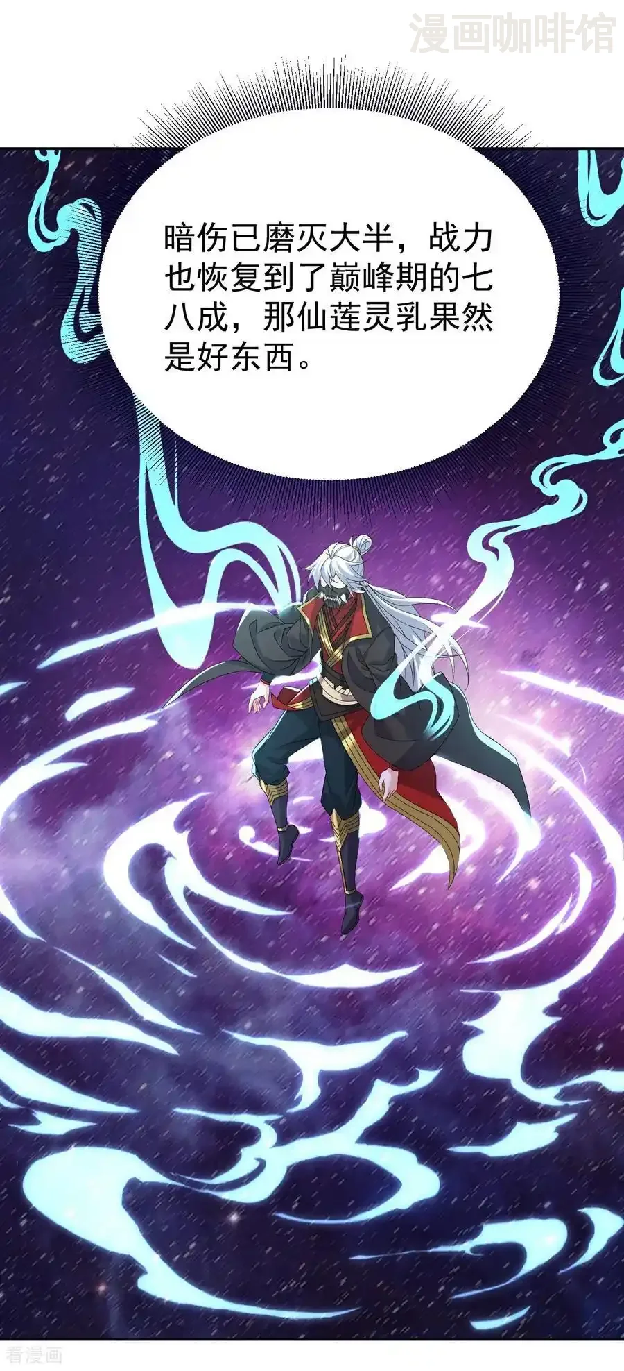 仙武帝尊 第708话 天翻地覆 下拉式漫画 - 漫画咖啡馆 免费阅读 - Page 50