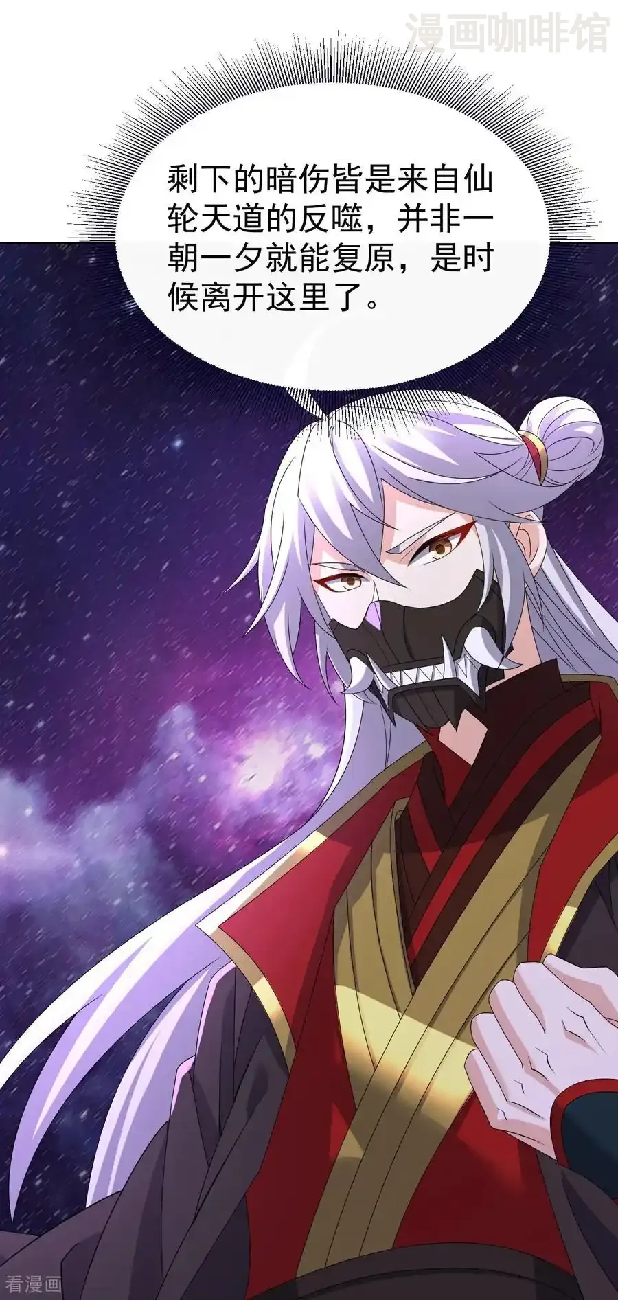 仙武帝尊 第708话 天翻地覆 下拉式漫画 - 漫画咖啡馆 免费阅读 - Page 51