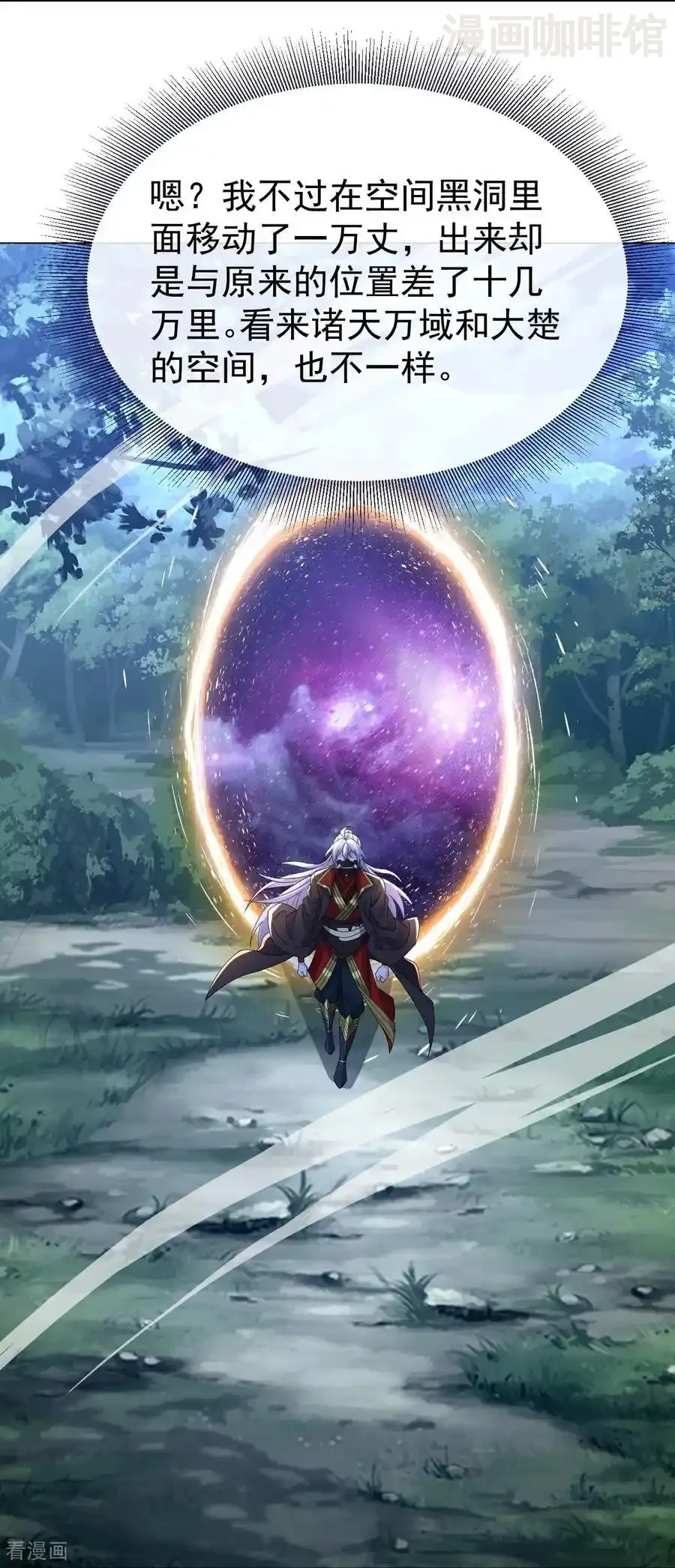 仙武帝尊 第708话 天翻地覆 下拉式漫画 - 漫画咖啡馆 免费阅读 - Page 53