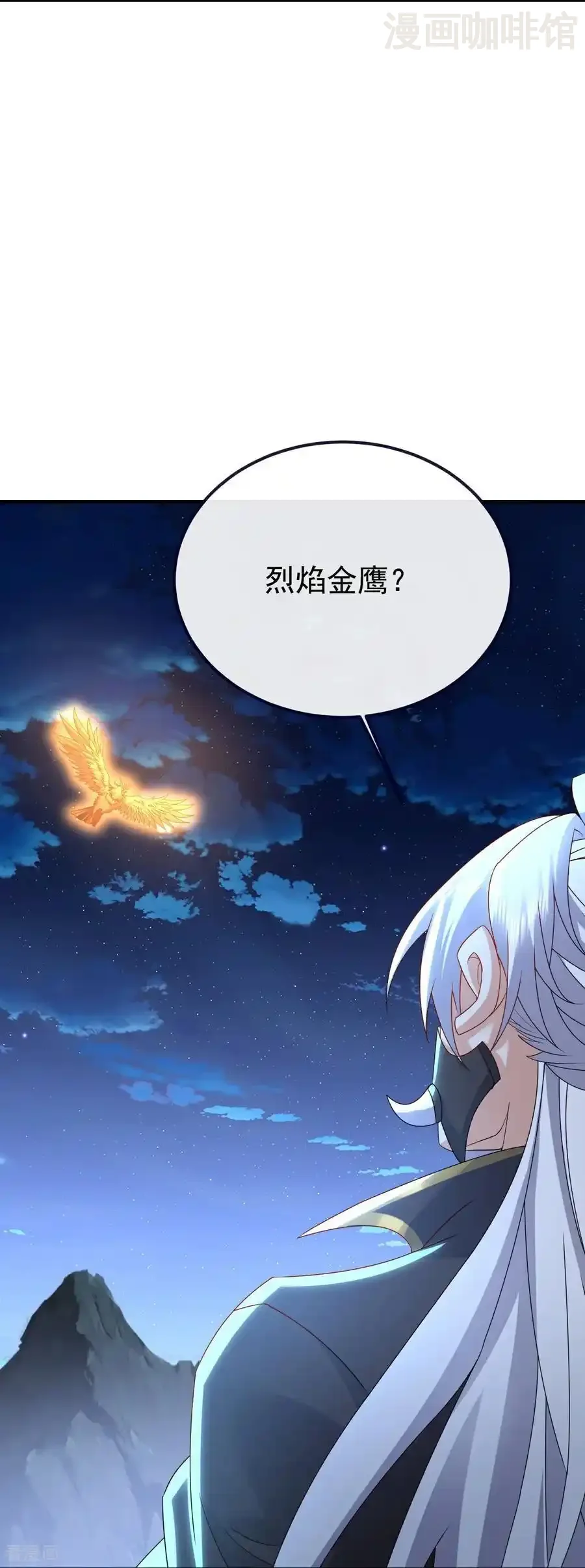 仙武帝尊 第708话 天翻地覆 下拉式漫画 - 漫画咖啡馆 免费阅读 - Page 54