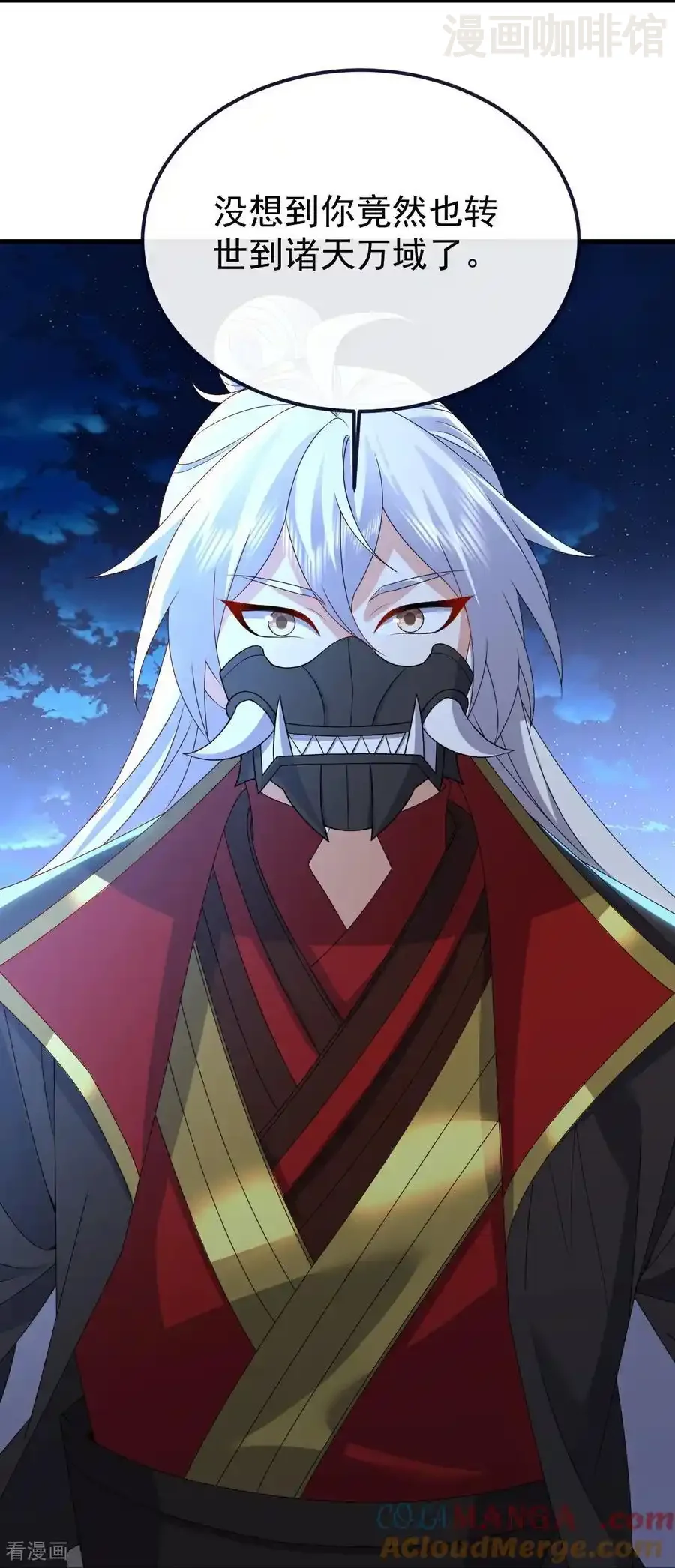 仙武帝尊 第708话 天翻地覆 下拉式漫画 - 漫画咖啡馆 免费阅读 - Page 58